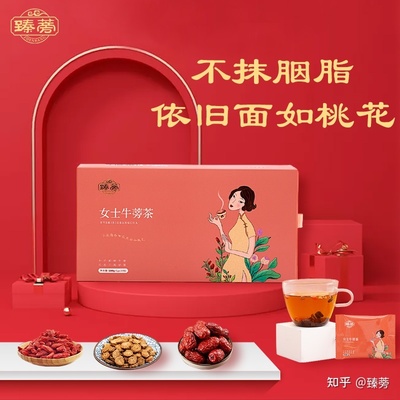 臻蒡茶 農副產品的健康瑰寶與市場機遇