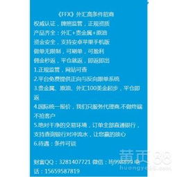 北京貴金屬投資代理 投資安全與選擇指南